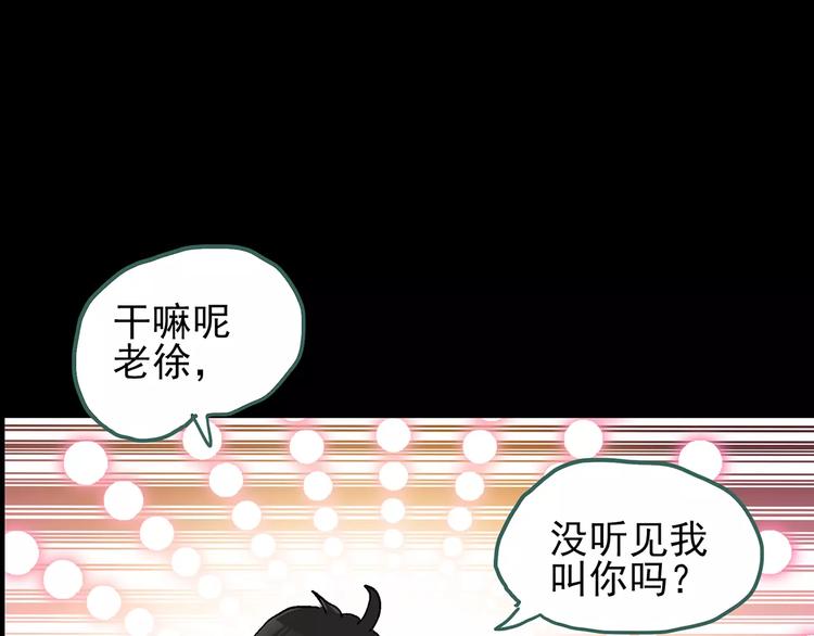 第76话 蛇之诅咒（八）95