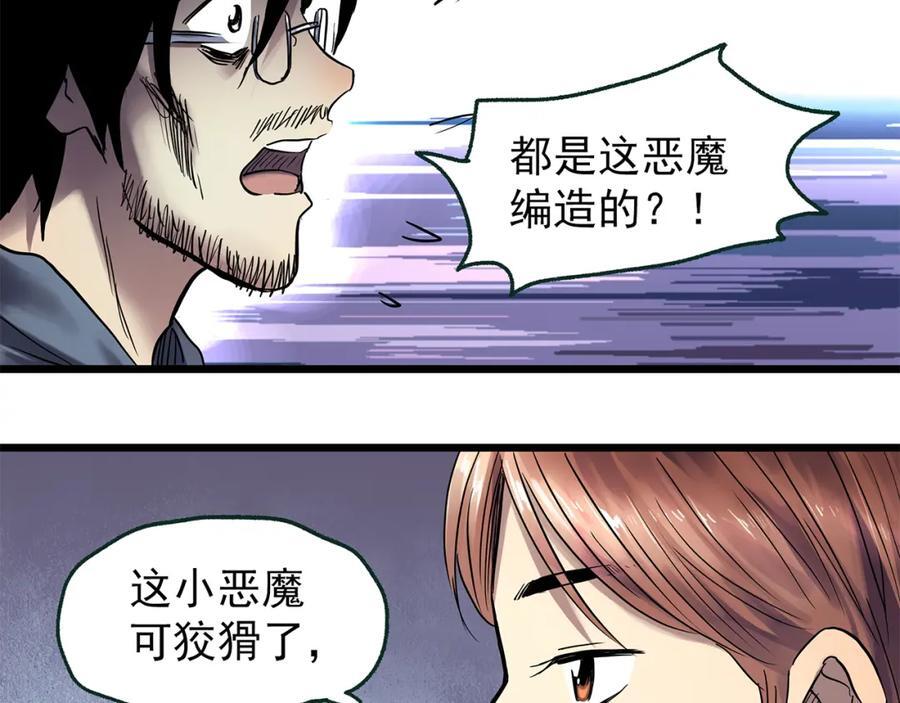 第472话 莫奇·奇幻夜【绝望之镜】83