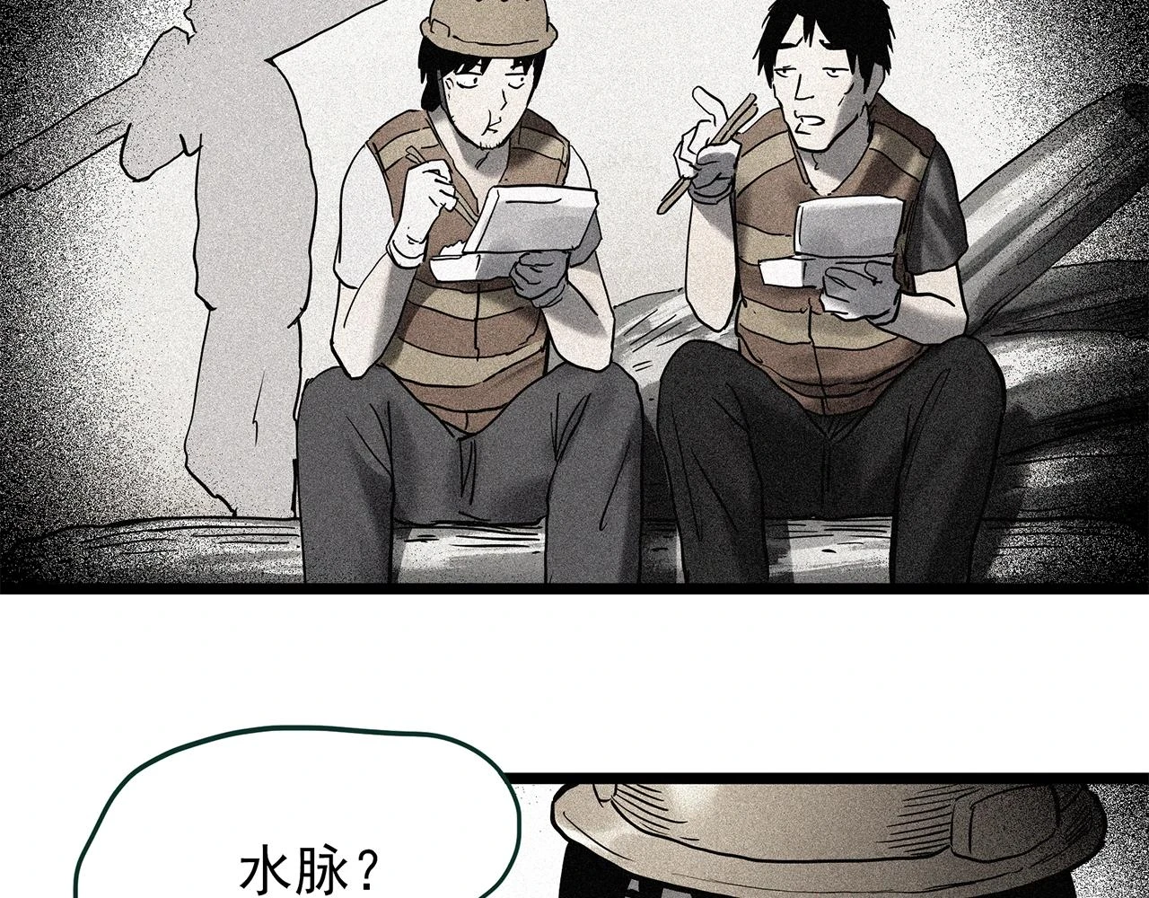 第448话 无头村之无头将军（终章）【上】91