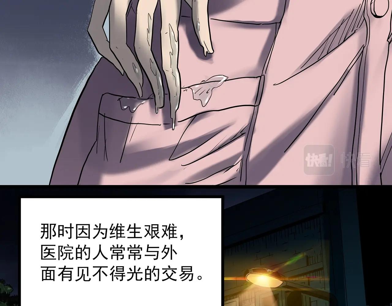 第408话 幽语追凶【10】93