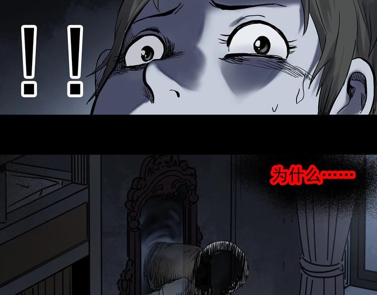 第341话 诡镜·谩之罪（上）115