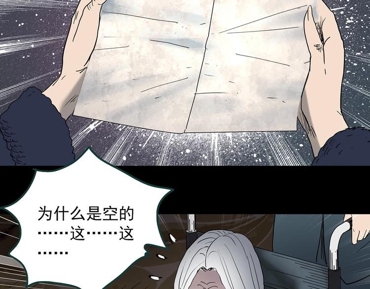 第350话 诡镜·言之罪（四）109