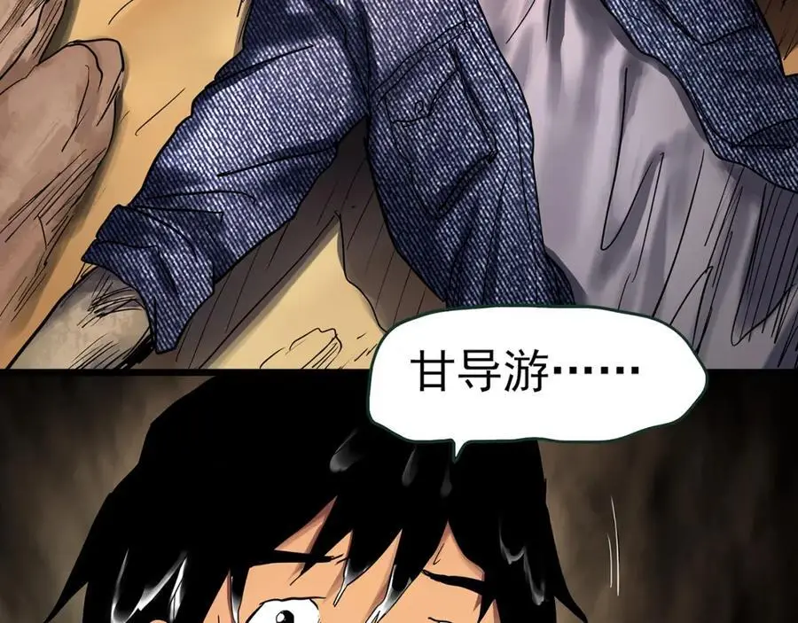 第481话 逃出无人区45