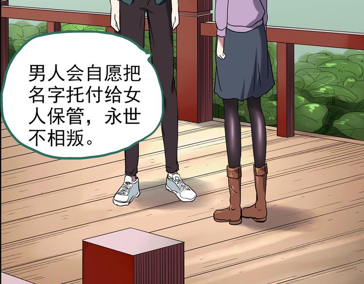 第178话 爱的纹身110