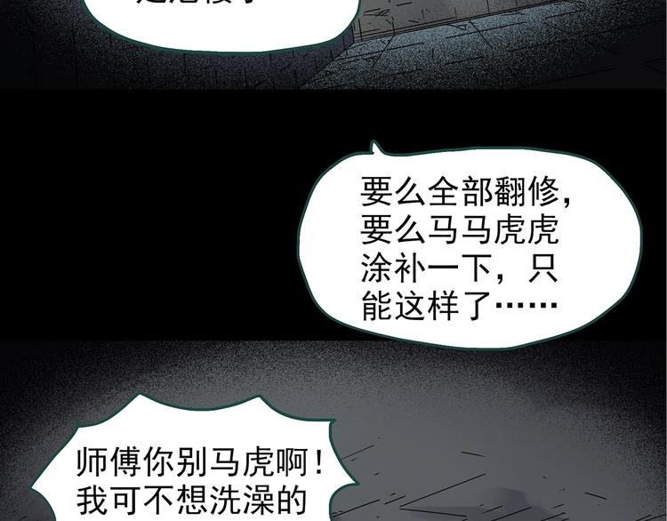 第238话 装修 下37