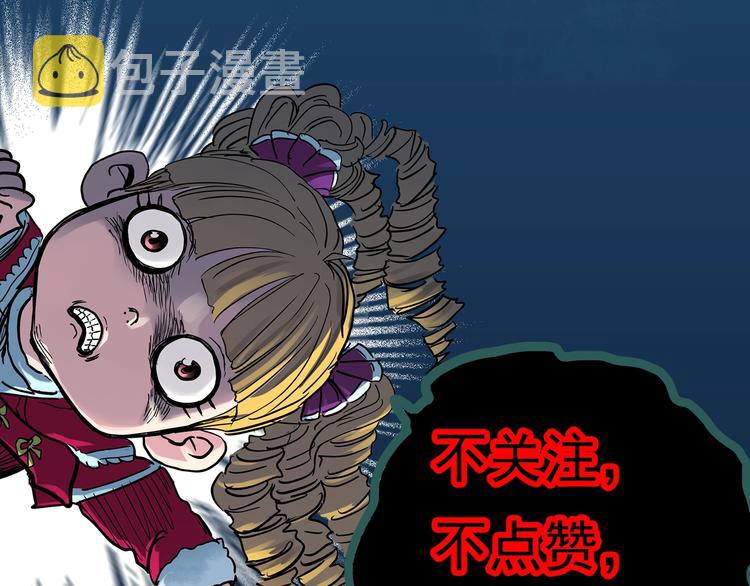 第321话 恶魔换脸术（四）108
