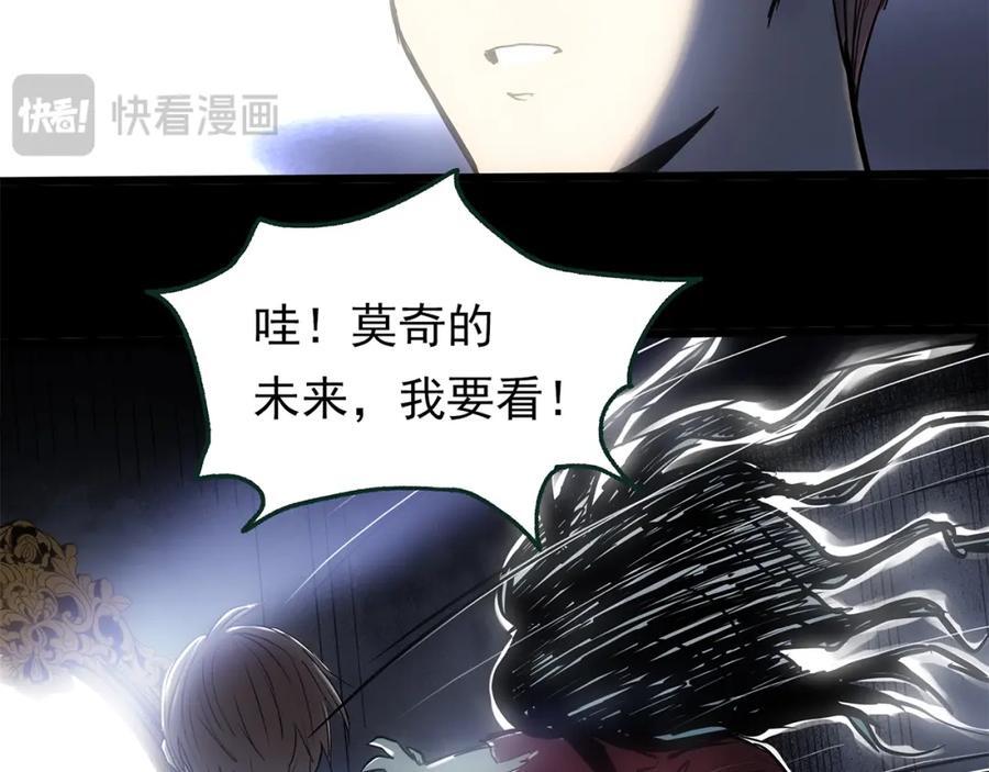 第472话 莫奇·奇幻夜【绝望之镜】107