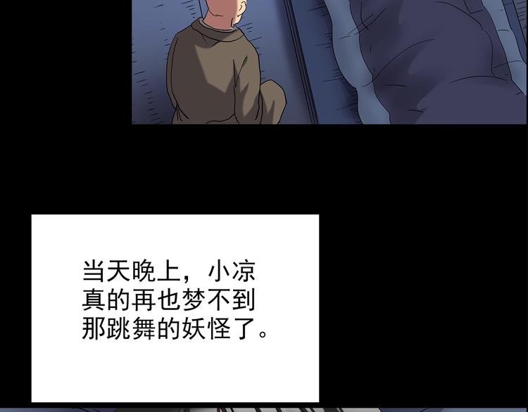 第205话 梦之舞人 （下）79