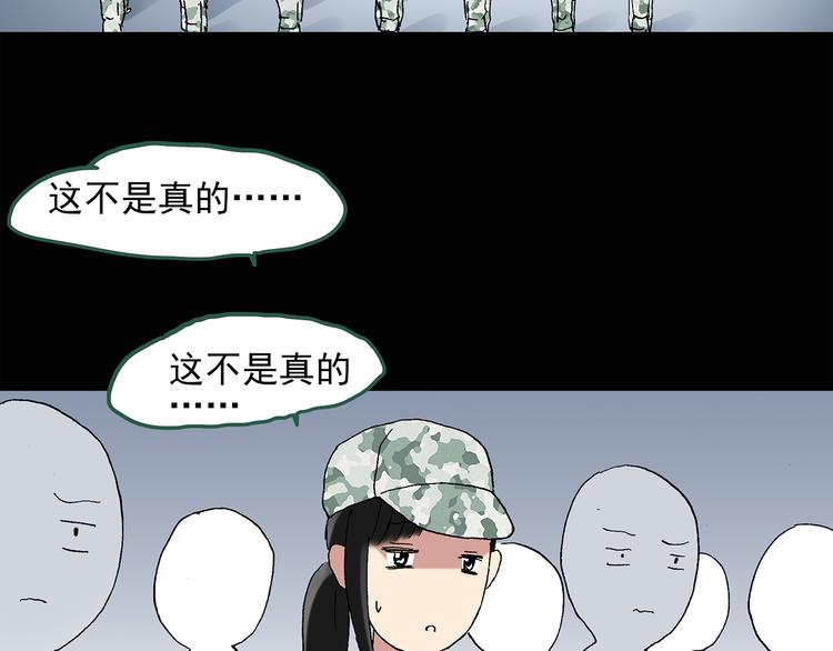 第44话 军训那时我们未认识222