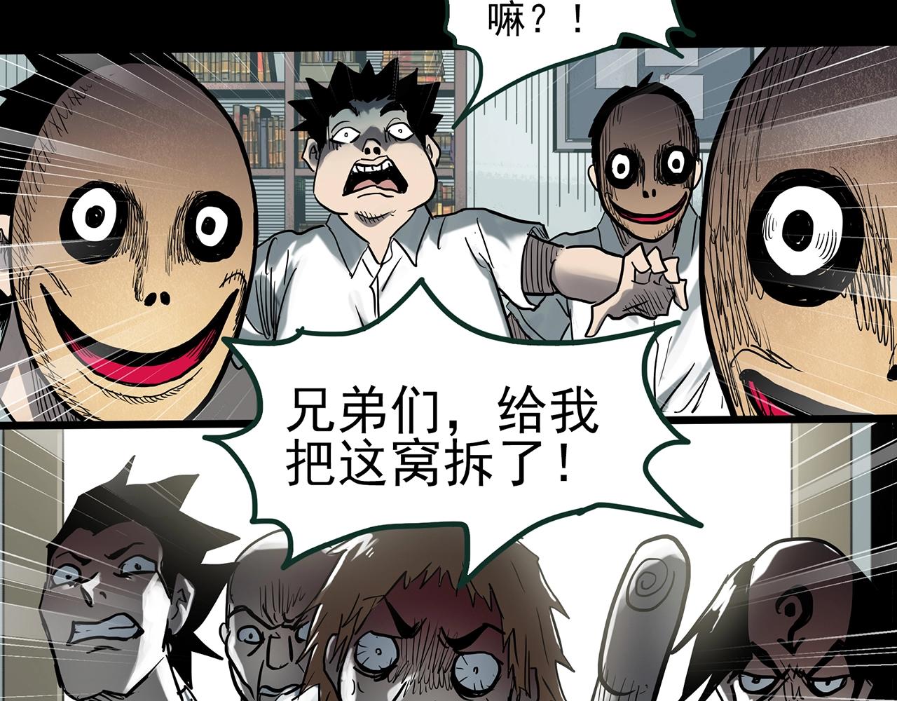第385话 被下物语（中3）44
