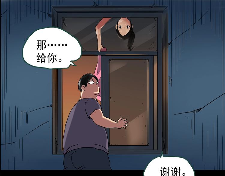 第198话 倒吊之女24