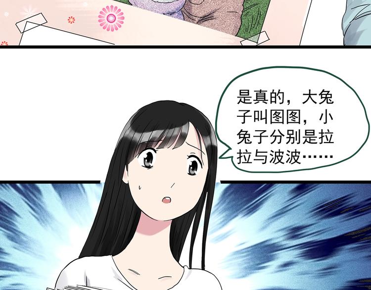 第274话 等候恋人（2）36