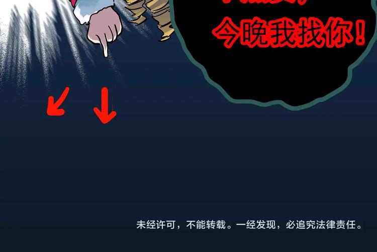 第340话 诡镜·颜之罪（下）134