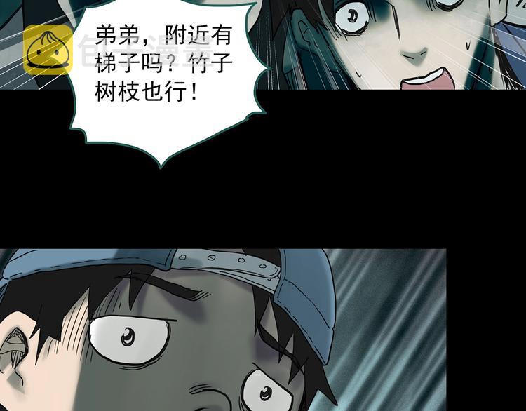 第332话 洞（上）13