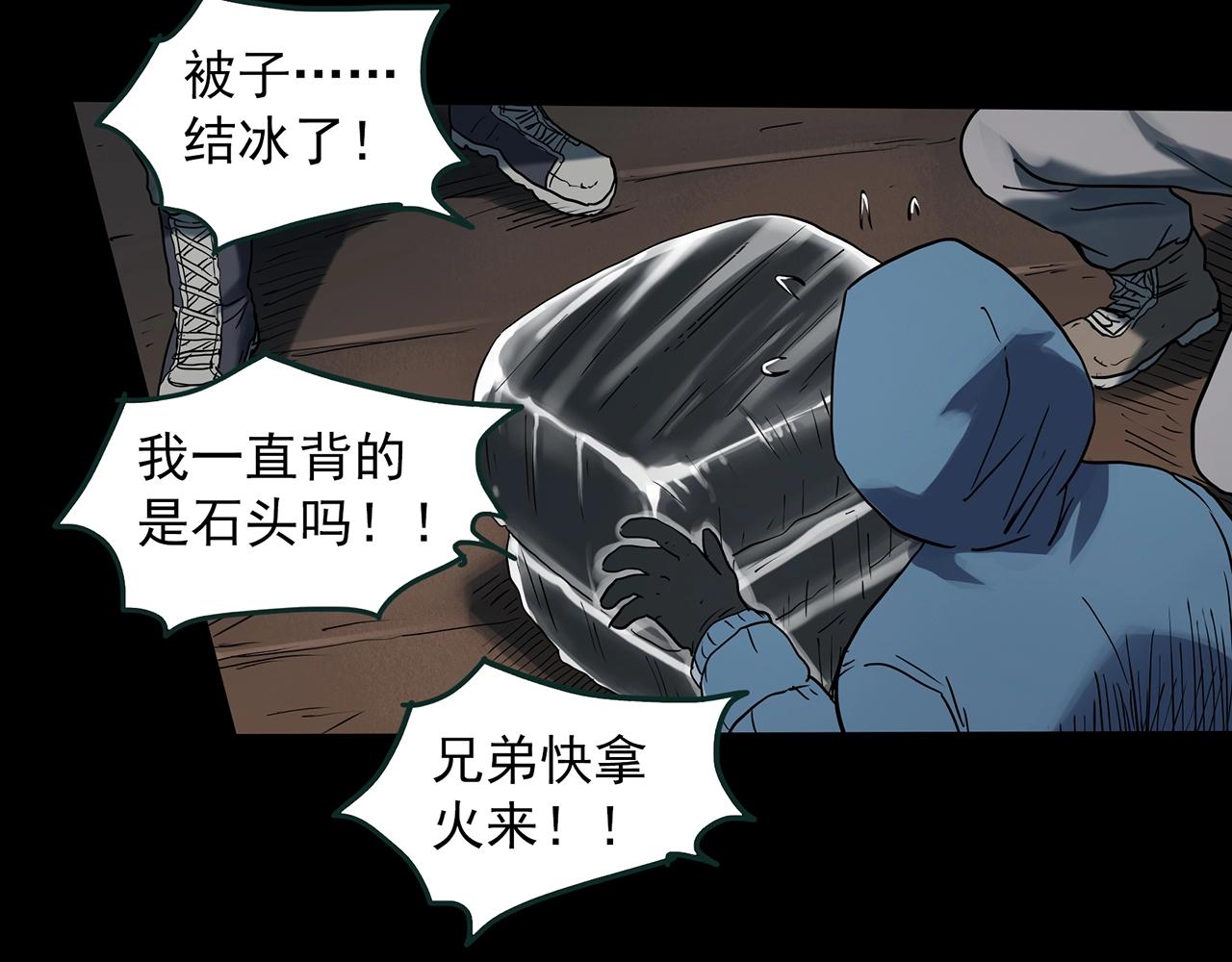 第387话 被下物语（中5）39