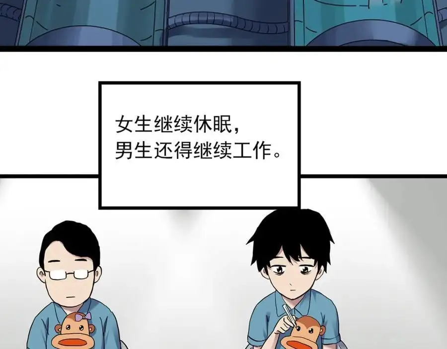 第482话 休眠线上34