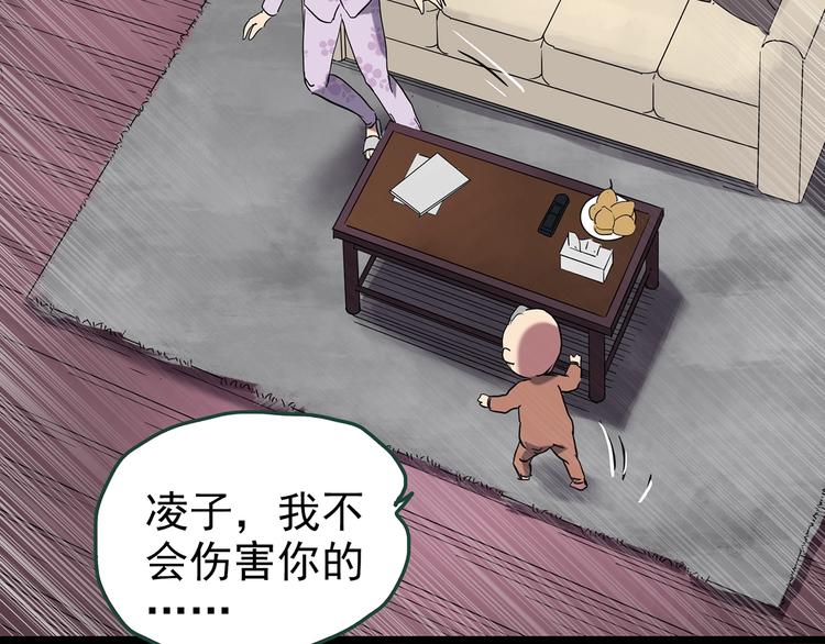 第249话 转世 中六81