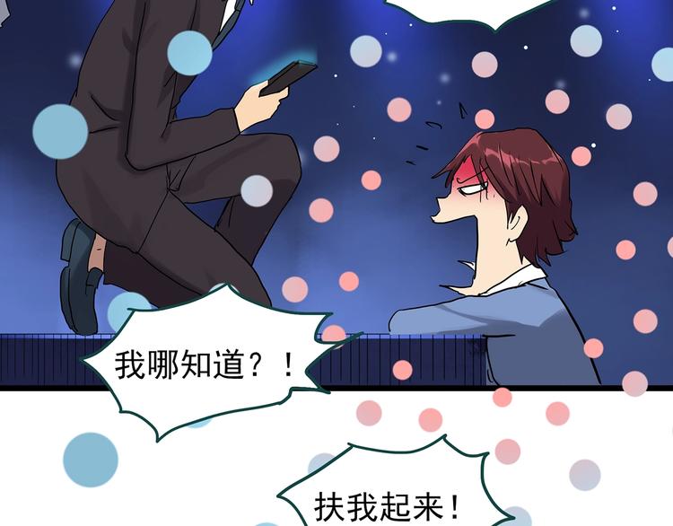 第306话 丑男（三）37
