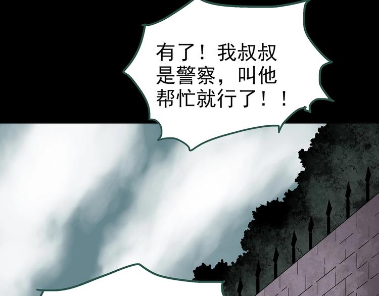 第253话 借命钱 下10