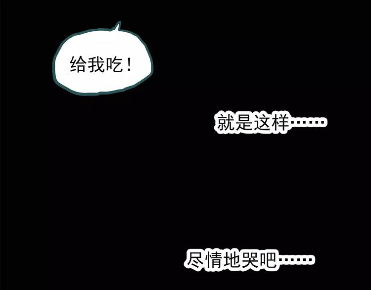 第77话 蛇之诅咒（九）9