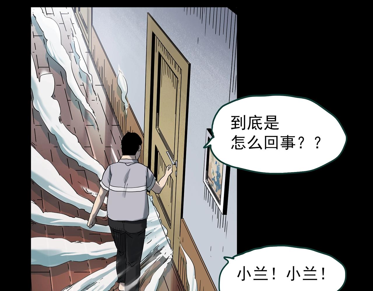 第387话 被下物语（中5）59