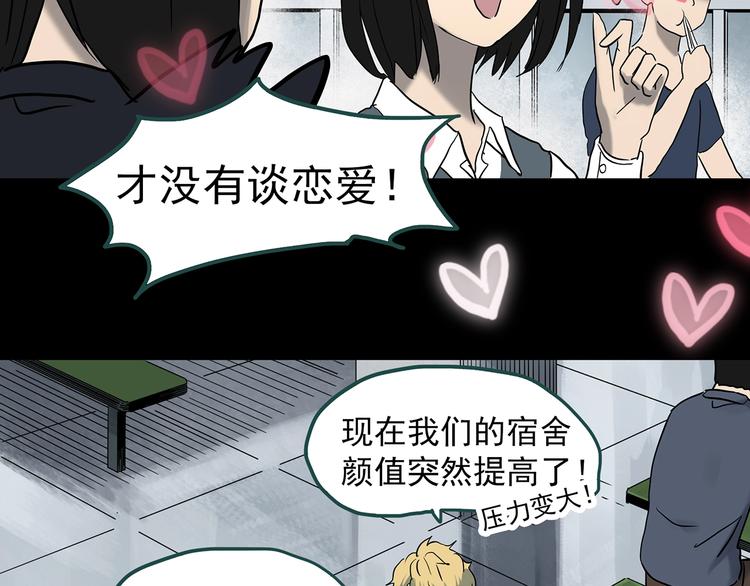 第339话 诡镜·颜之罪（上）60
