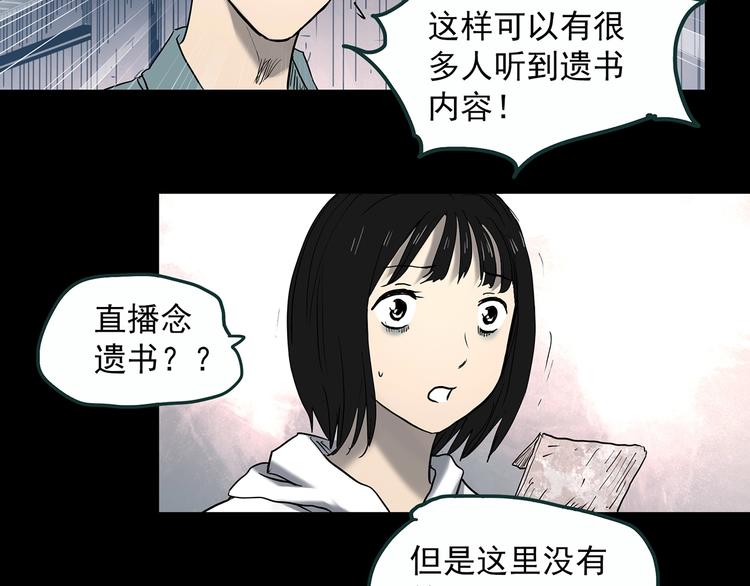 第353话 诡镜·言之罪（终）43