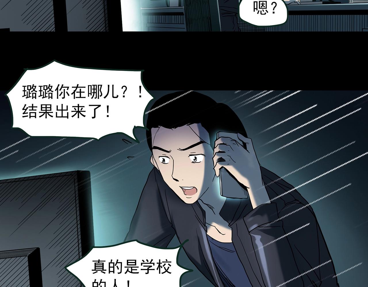 第414话 幽语追凶【16】108
