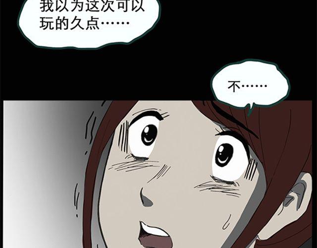 第8话 群好友（中）36