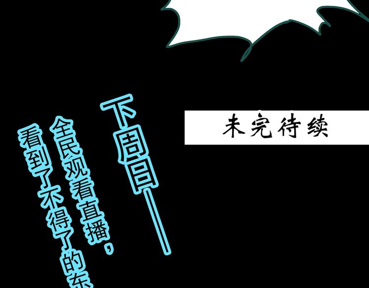 第337话 直播目击证人（中）112