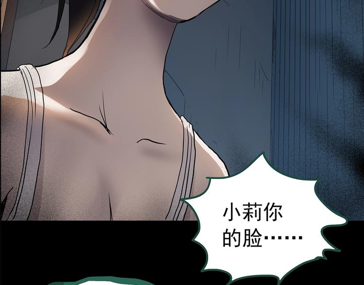 第198话 倒吊之女83
