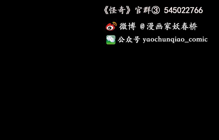 第184话 雾魇怪形 中六113