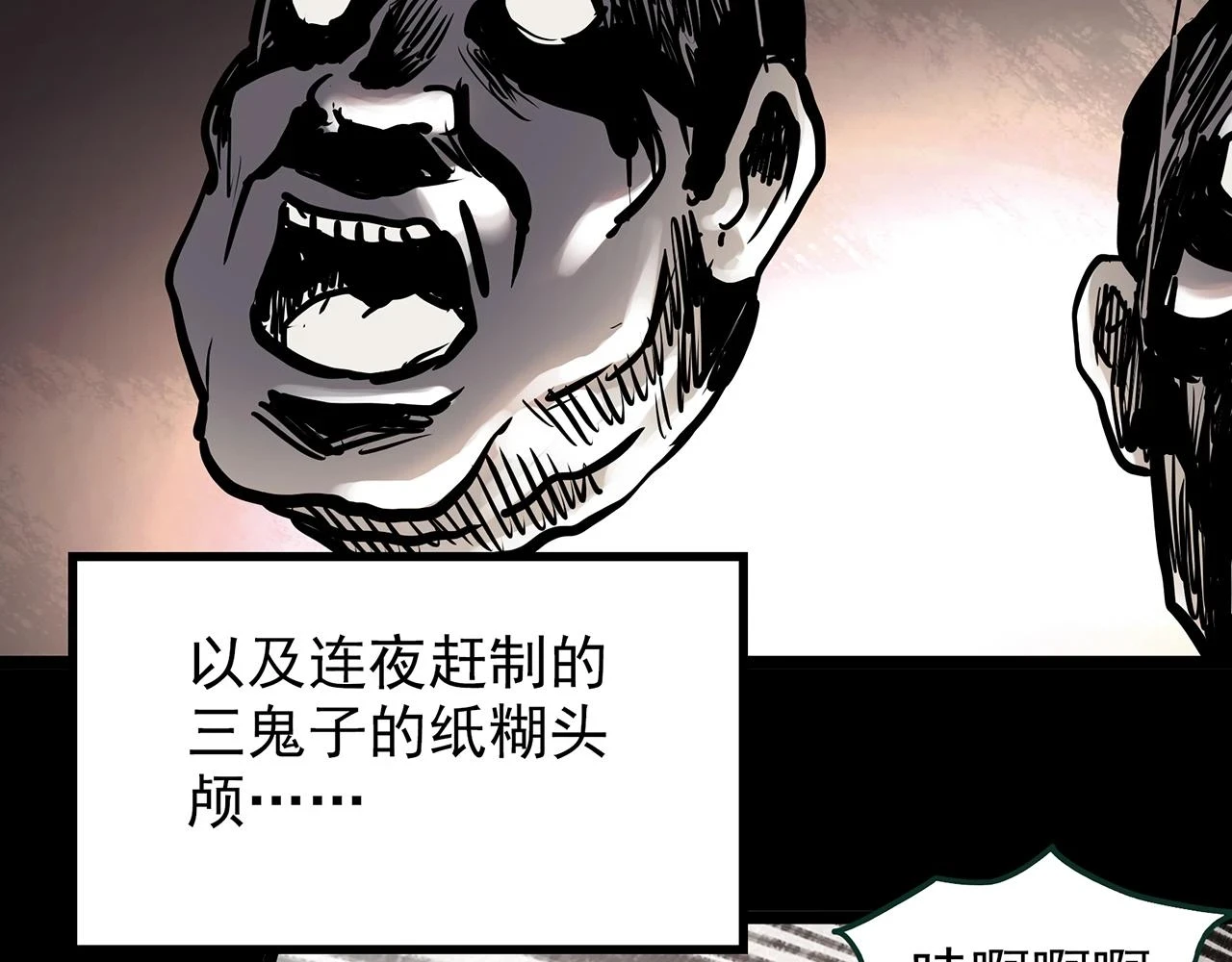 第448话 无头村之无头将军（终章）【上】46