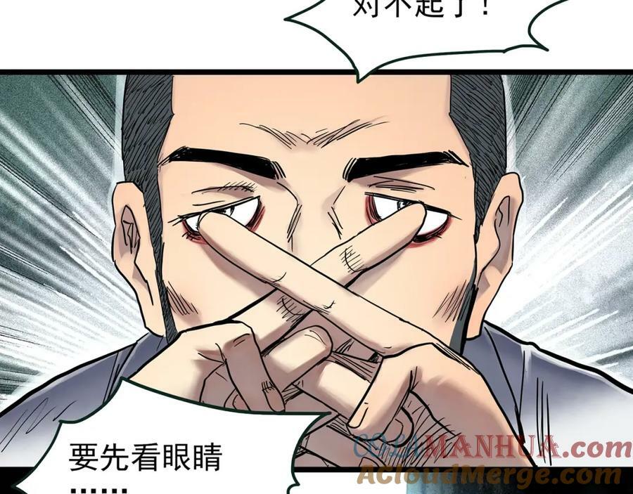第468话 上身一分钟【六】16
