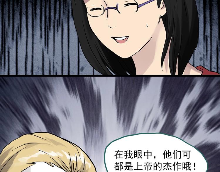 第304话 丑男（一）29