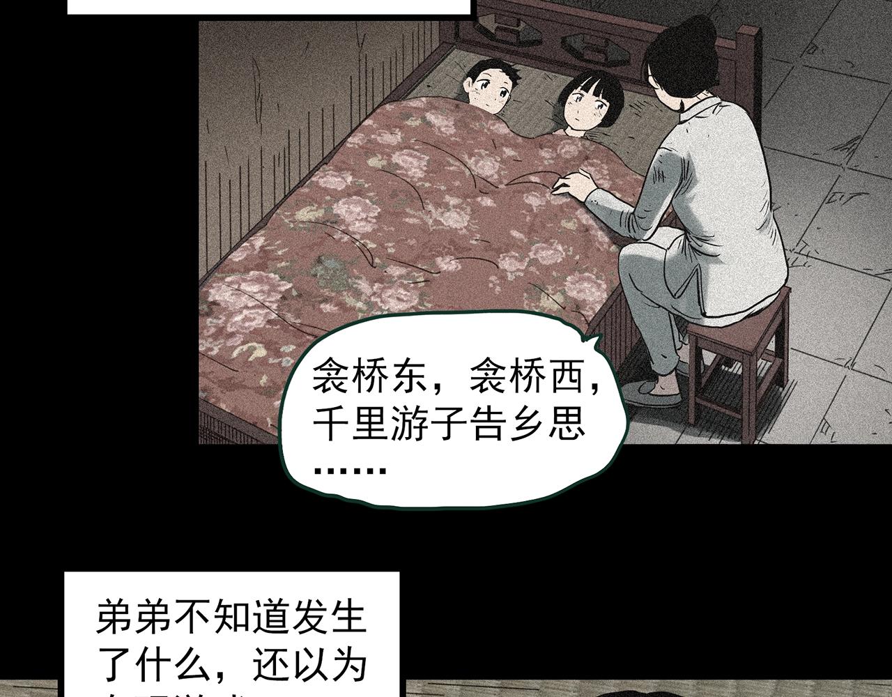 第385话 被下物语（中3）99
