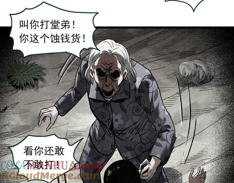 第461话 恶嫲【上】20