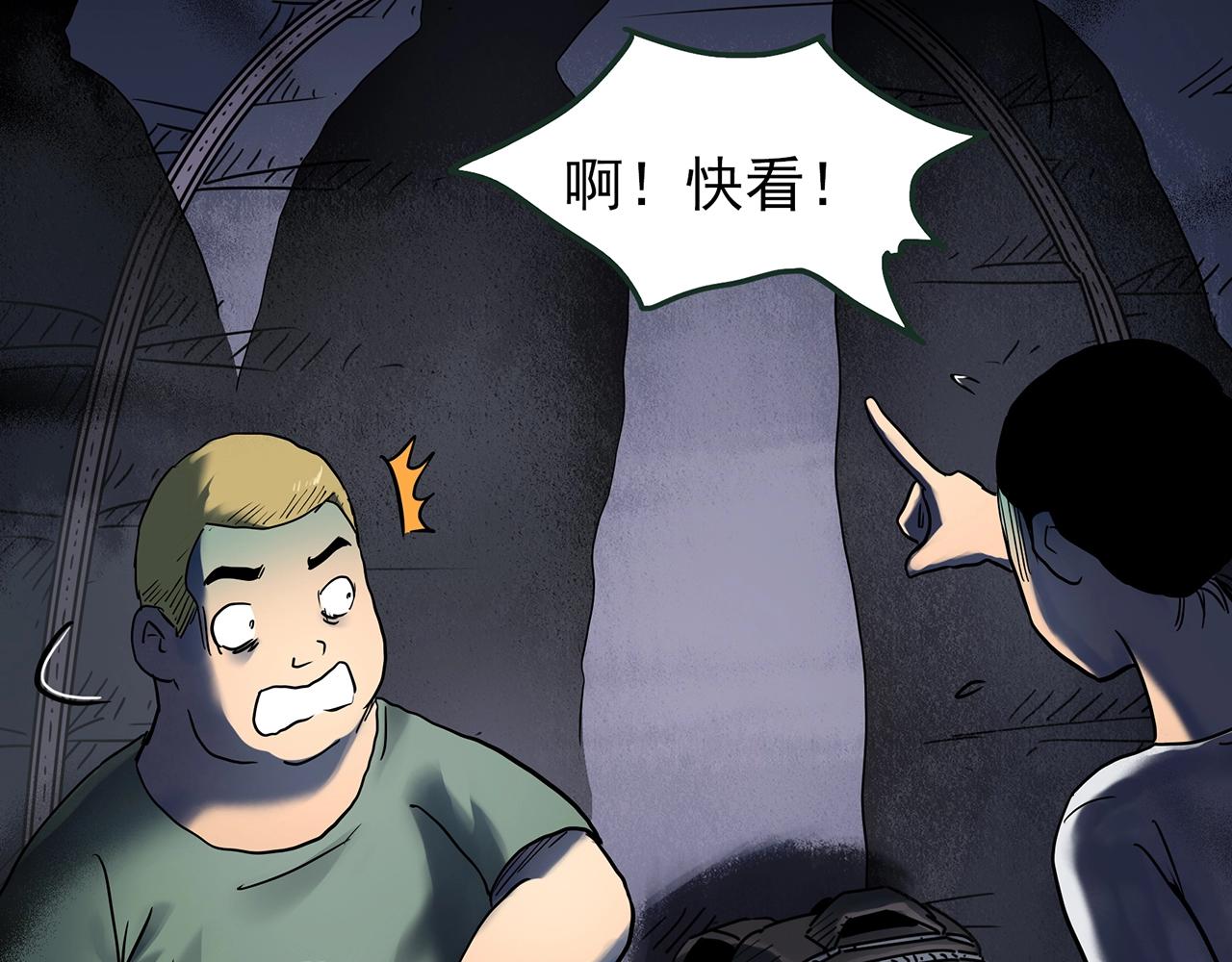 第435话 死丘之养马人78