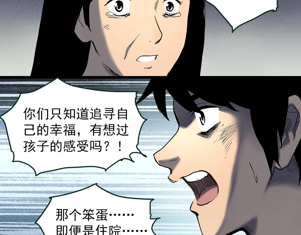 第412话 幽语追凶【14】57