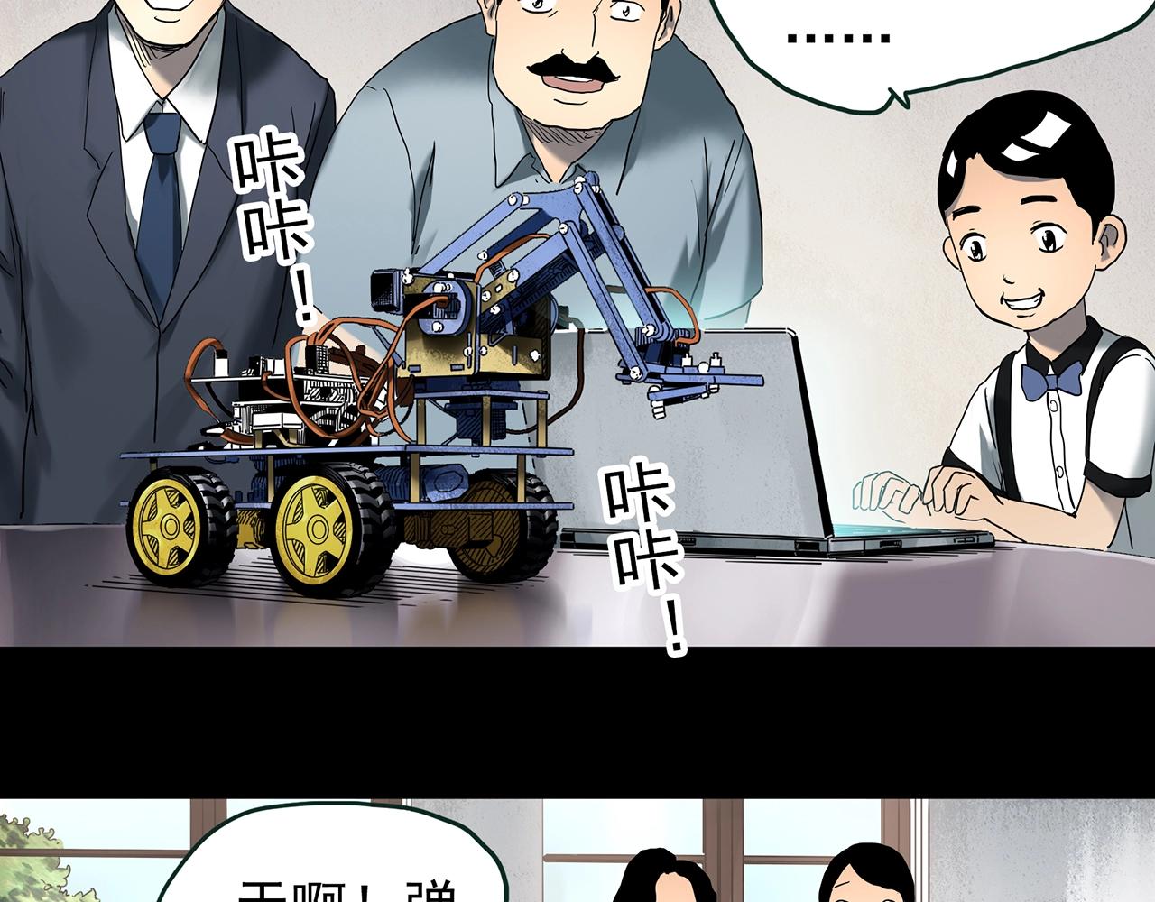 第425话 养子9