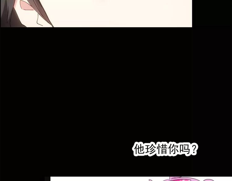 第61话 新婚快乐59