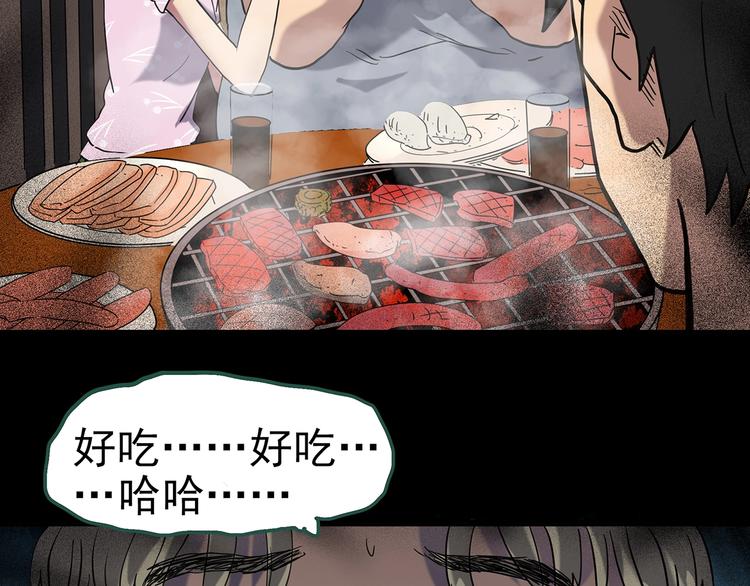 第253话 借命钱 下85