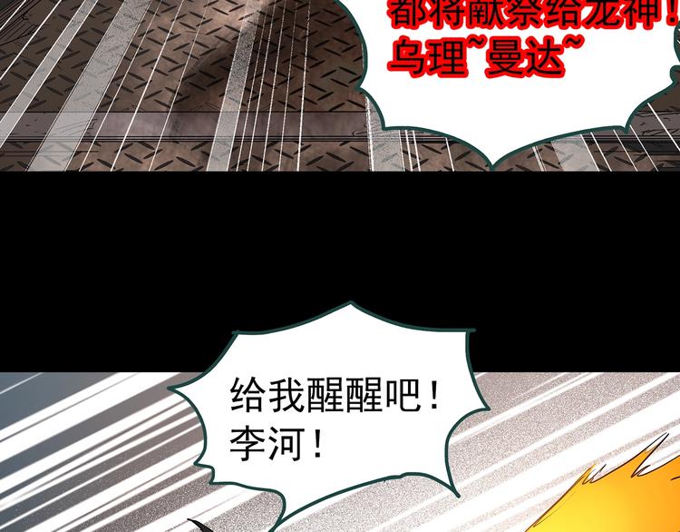 第230话 AR惊魂 中三57