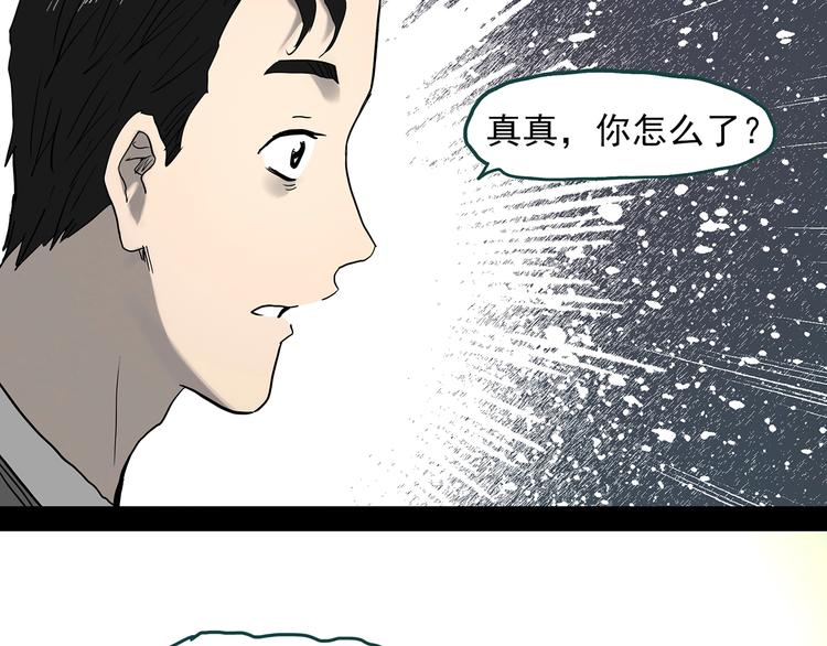 第347话 诡镜·言之罪（一）58