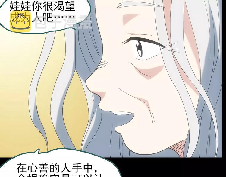 第68话 木偶（完）106