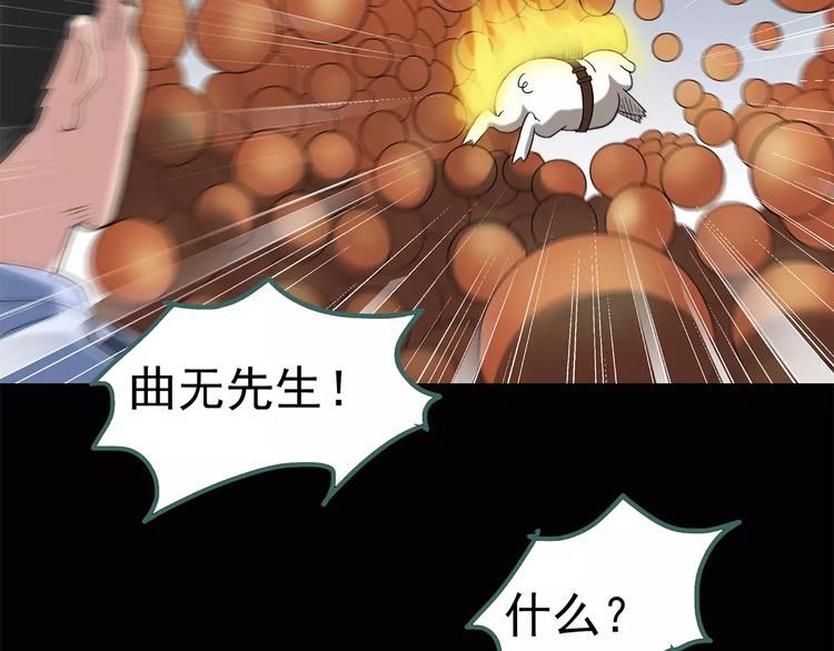 第56话 背宝金猪（中三）40