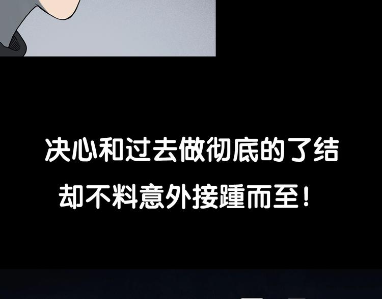 第341话 诡镜·谩之罪（上）128