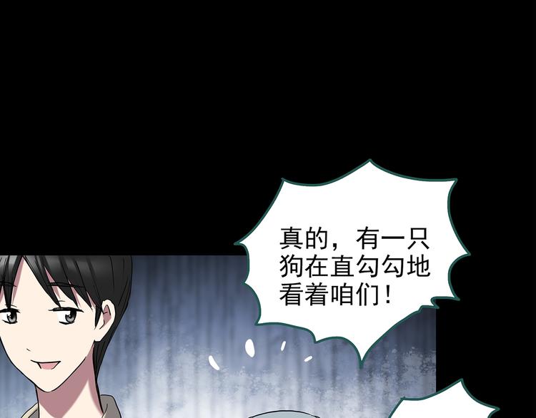 第143话 怪之狗 二56
