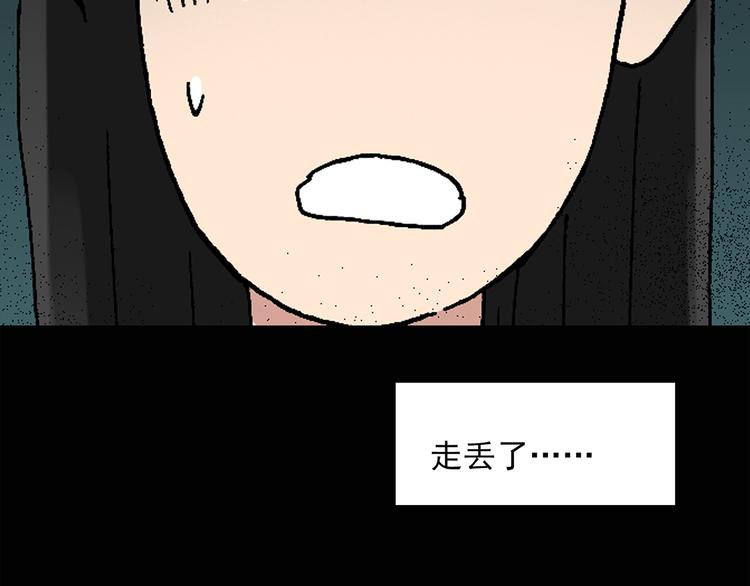 第32话 镜中的我走丢了（1）55