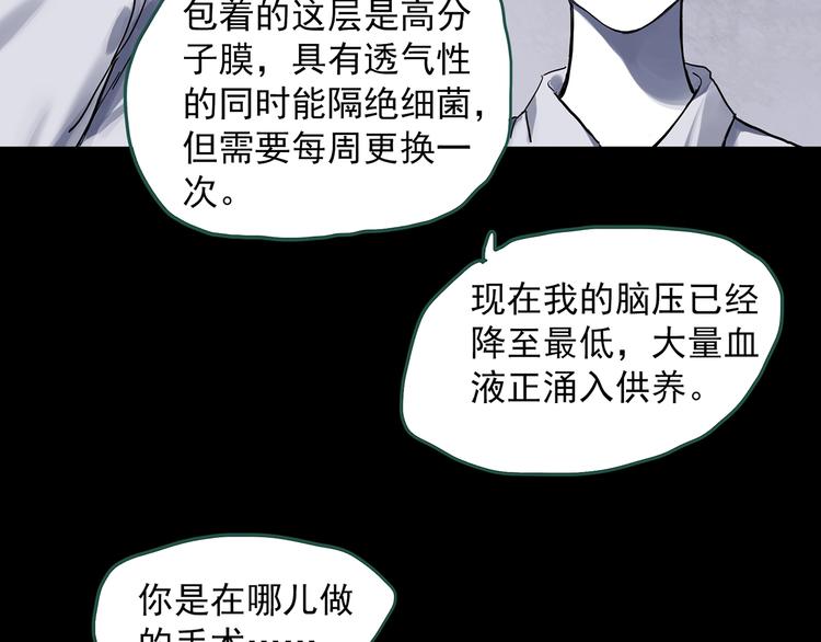 第316话 开脑洞（中）8